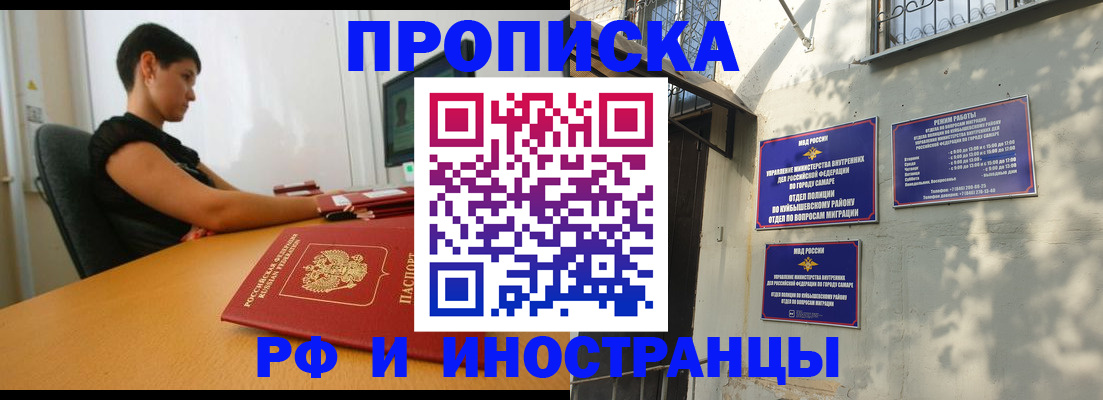 временная регистрация купить в Истре