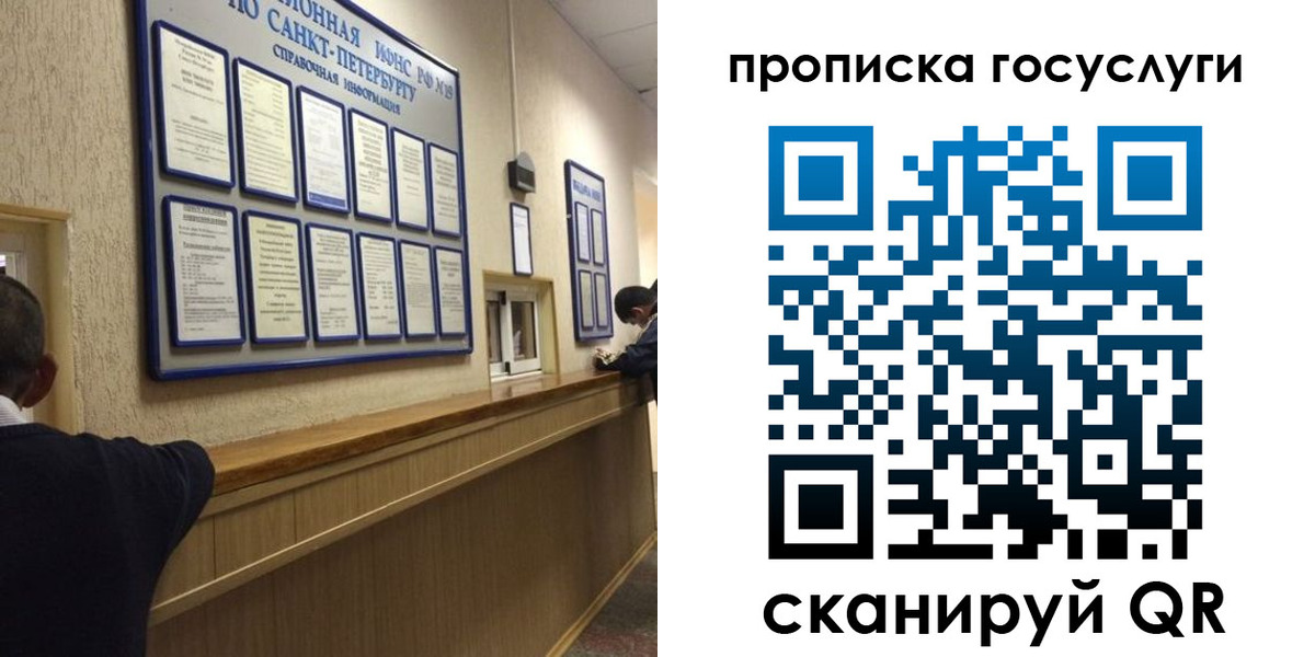 прописка от собственника в Истре