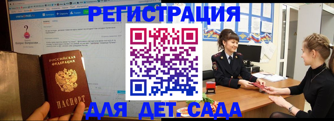 временная регистрация недорого в Истре