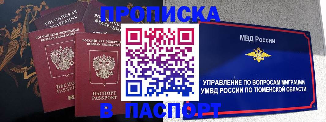пропишу в квартире в Истре