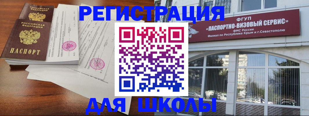 форма 3 в Истре